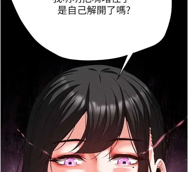 第62話-對你好奇到快抓狂了