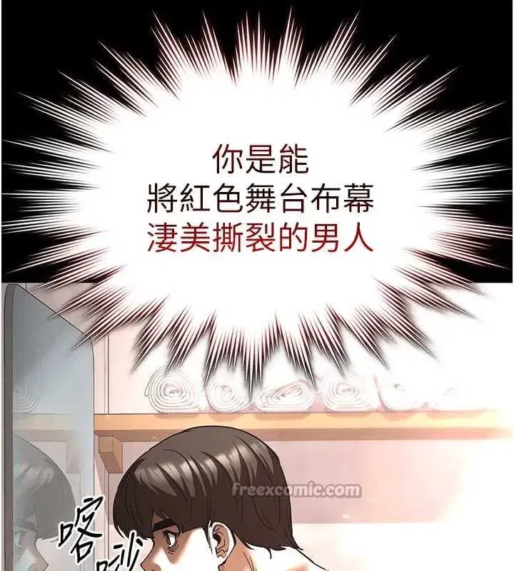 第62話-對你好奇到快抓狂了