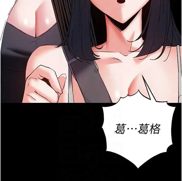 第62話-對你好奇到快抓狂了