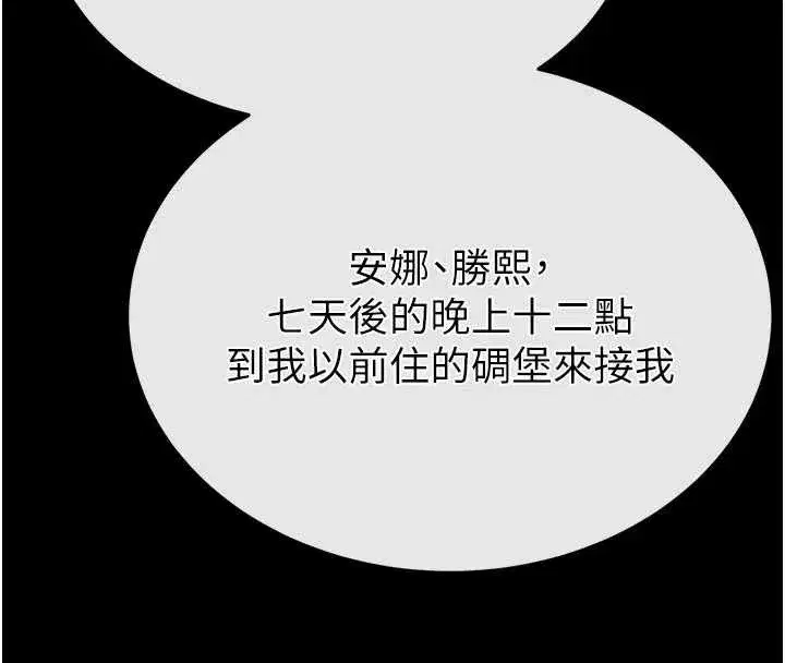 第62話-對你好奇到快抓狂了