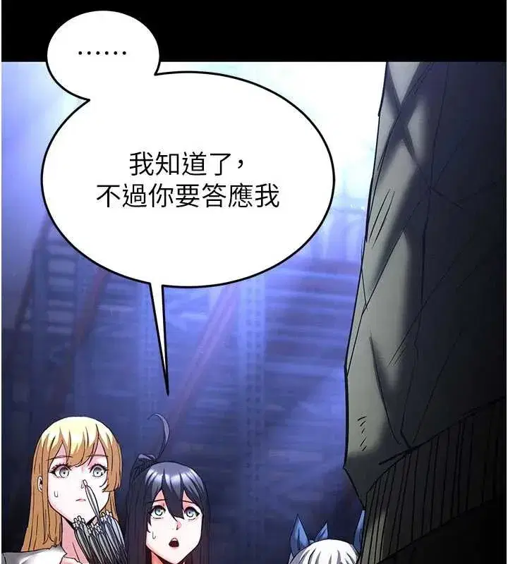 第62話-對你好奇到快抓狂了