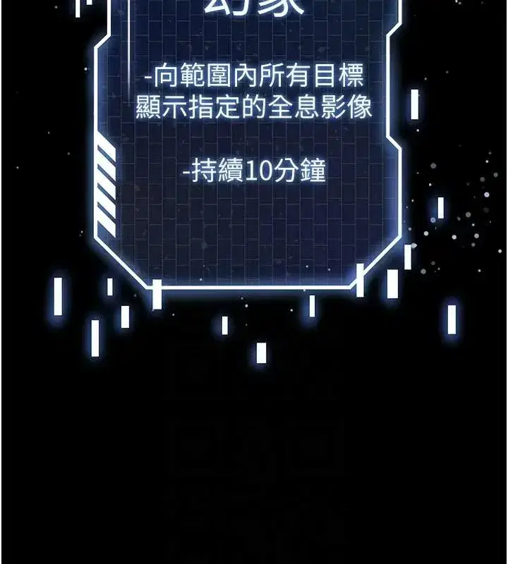 第63話-對世熙霸王硬上弓