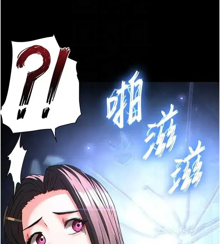 第63話-對世熙霸王硬上弓