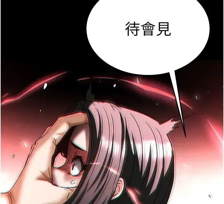 第63話-對世熙霸王硬上弓