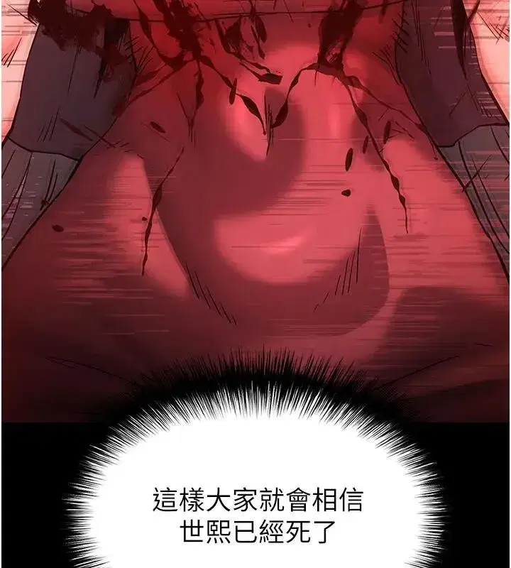 第63話-對世熙霸王硬上弓