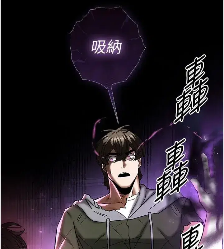 第63話-對世熙霸王硬上弓