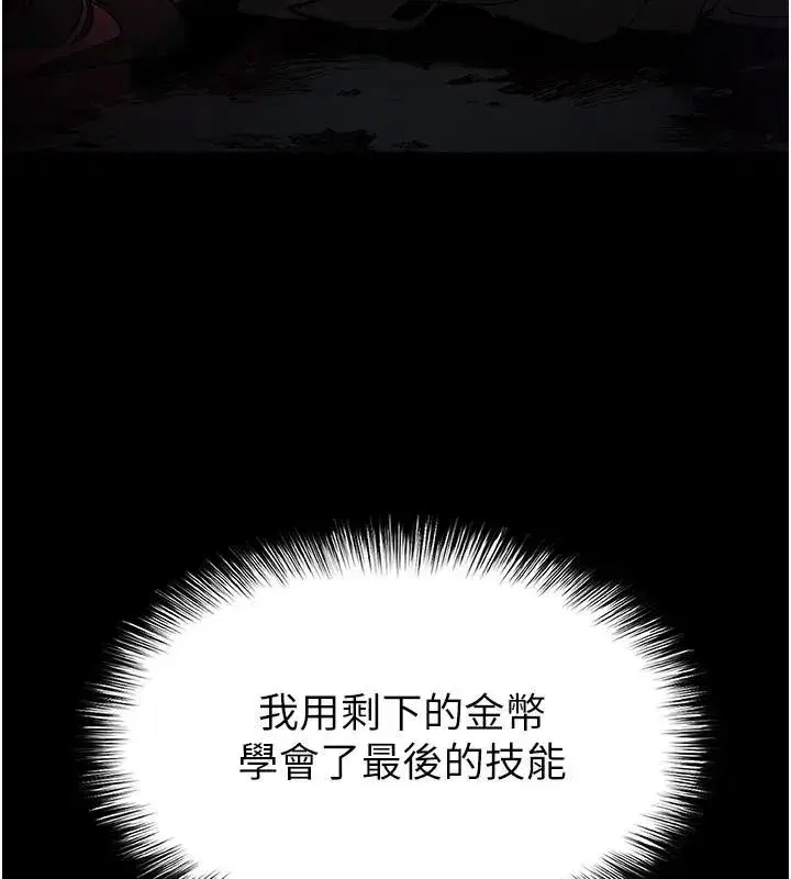 第63話-對世熙霸王硬上弓