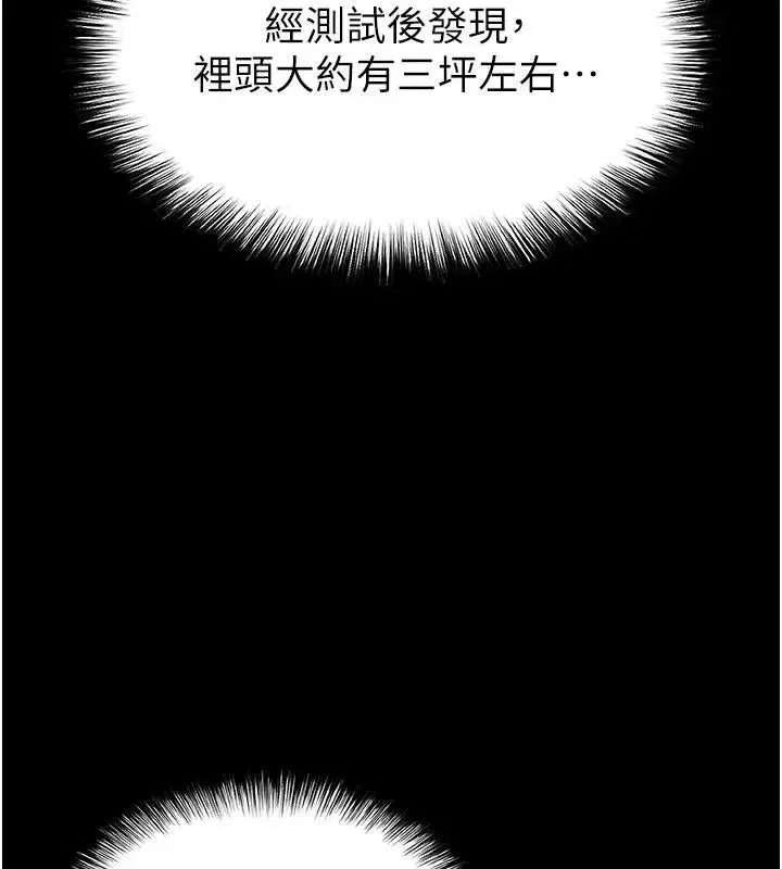 第63話-對世熙霸王硬上弓