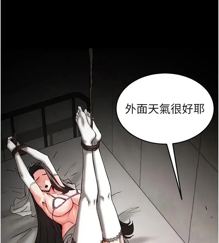 第63話-對世熙霸王硬上弓