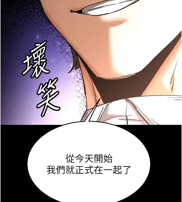 第63話-對世熙霸王硬上弓