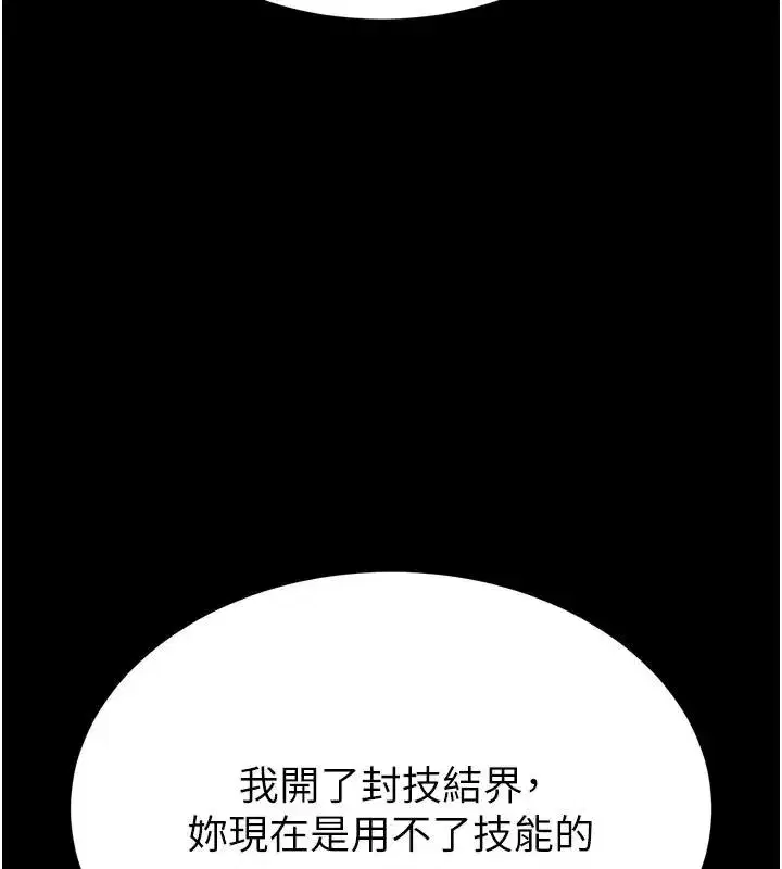 第63話-對世熙霸王硬上弓