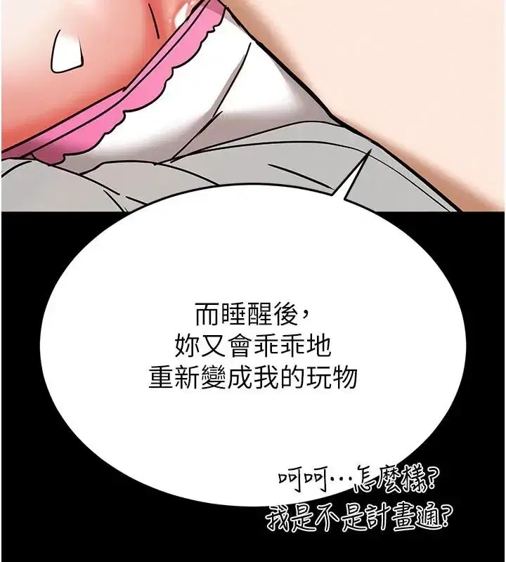 第63話-對世熙霸王硬上弓