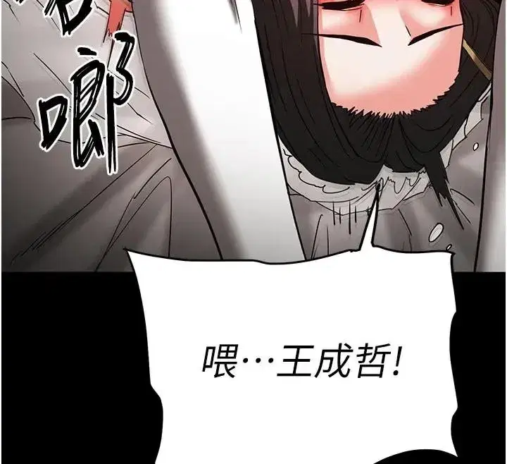 第63話-對世熙霸王硬上弓