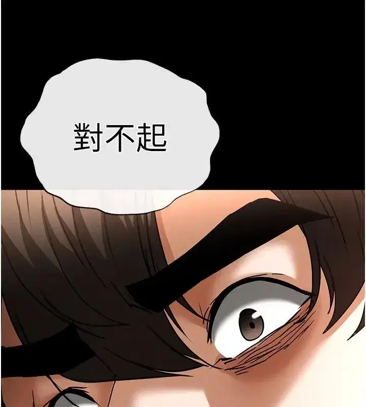 第63話-對世熙霸王硬上弓