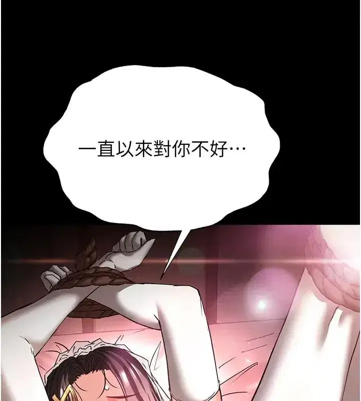 第63話-對世熙霸王硬上弓