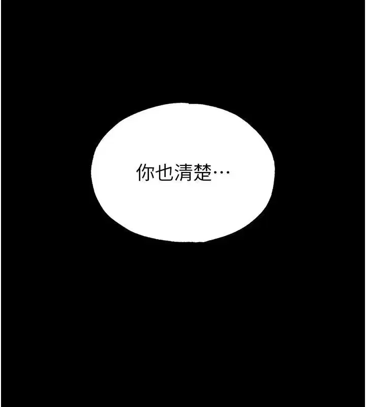 第63話-對世熙霸王硬上弓