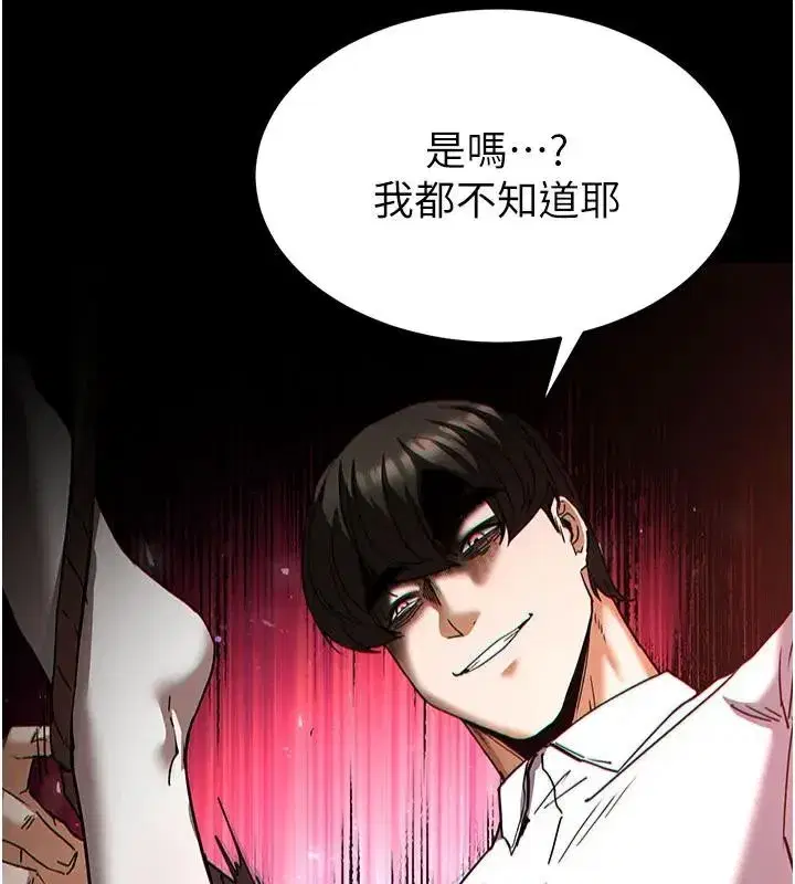 第63話-對世熙霸王硬上弓