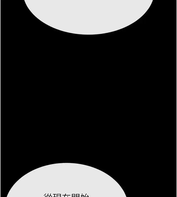 第63話-對世熙霸王硬上弓