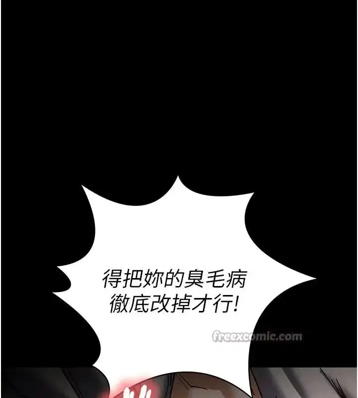 第63話-對世熙霸王硬上弓