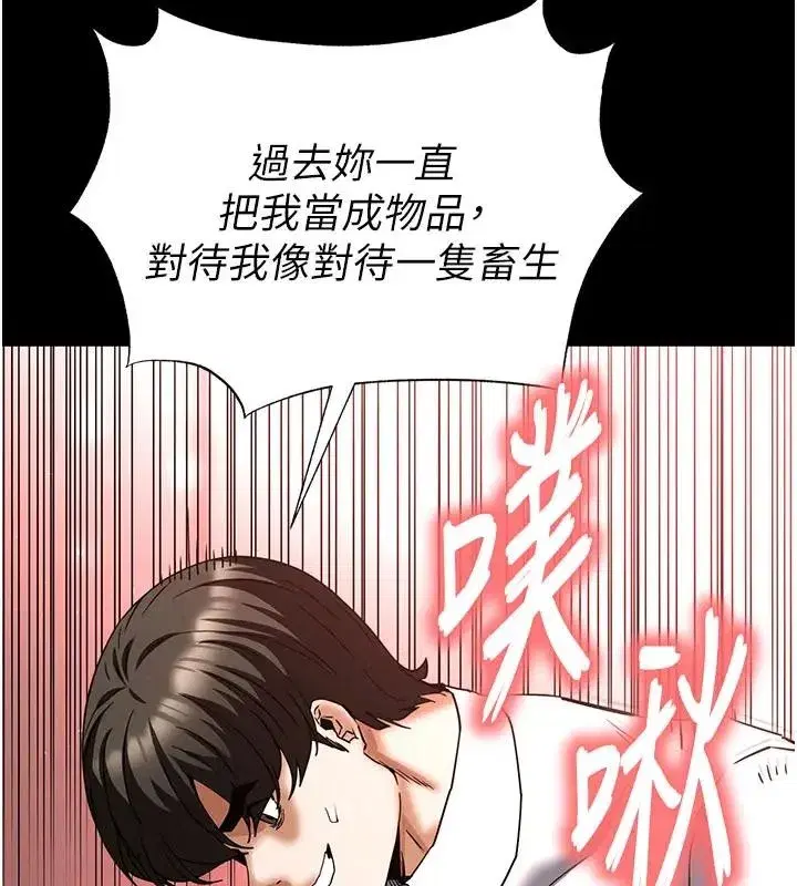 第63話-對世熙霸王硬上弓