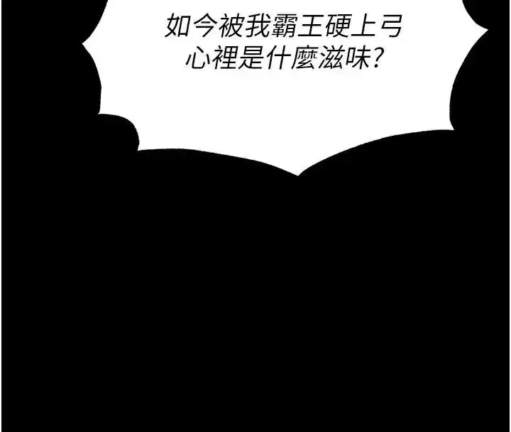 第63話-對世熙霸王硬上弓
