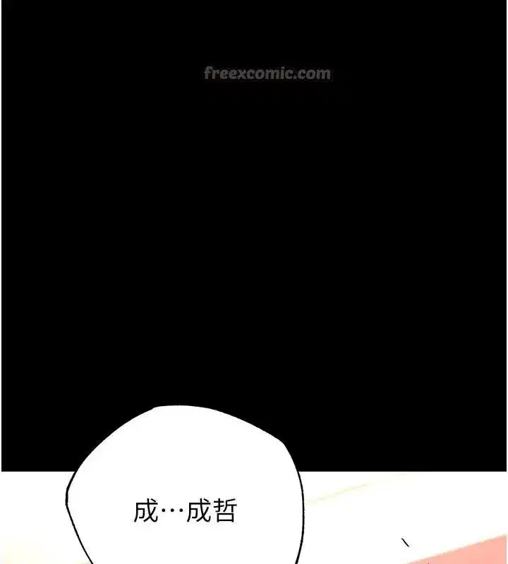 第63話-對世熙霸王硬上弓