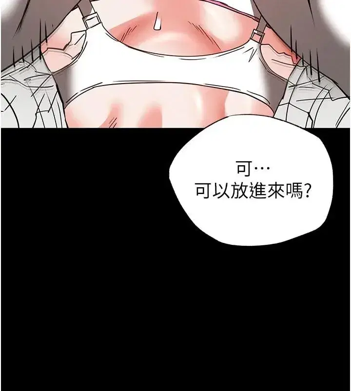 第63話-對世熙霸王硬上弓