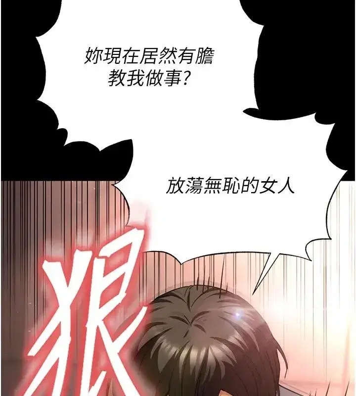 第63話-對世熙霸王硬上弓