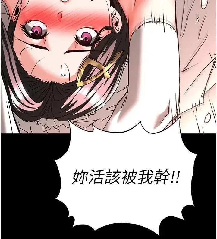 第63話-對世熙霸王硬上弓