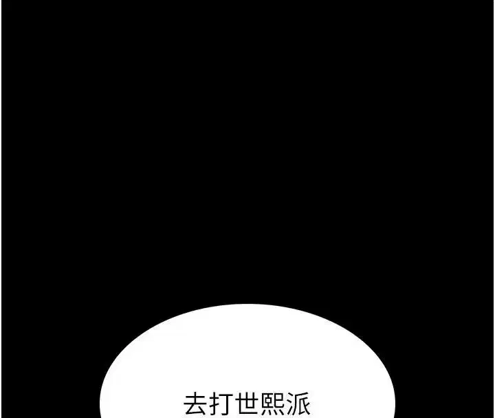 第63話-對世熙霸王硬上弓