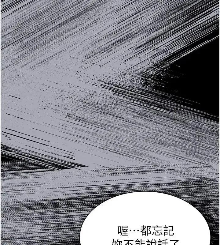 第63話-對世熙霸王硬上弓