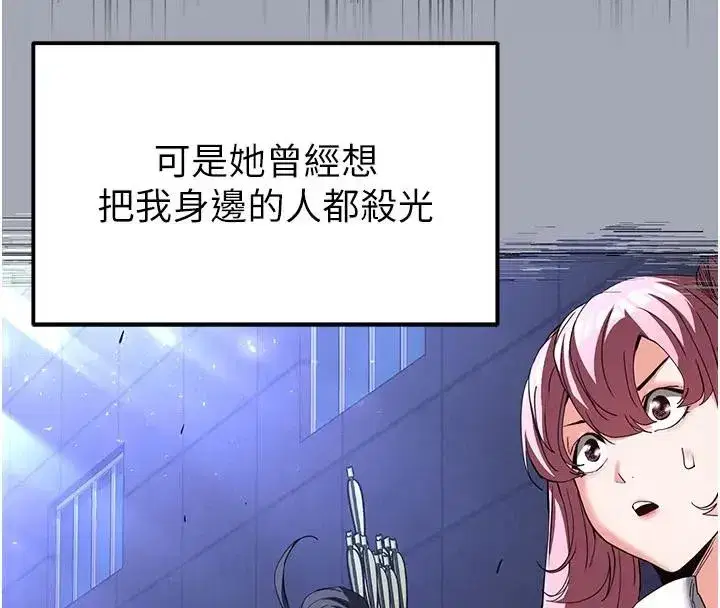 第63話-對世熙霸王硬上弓