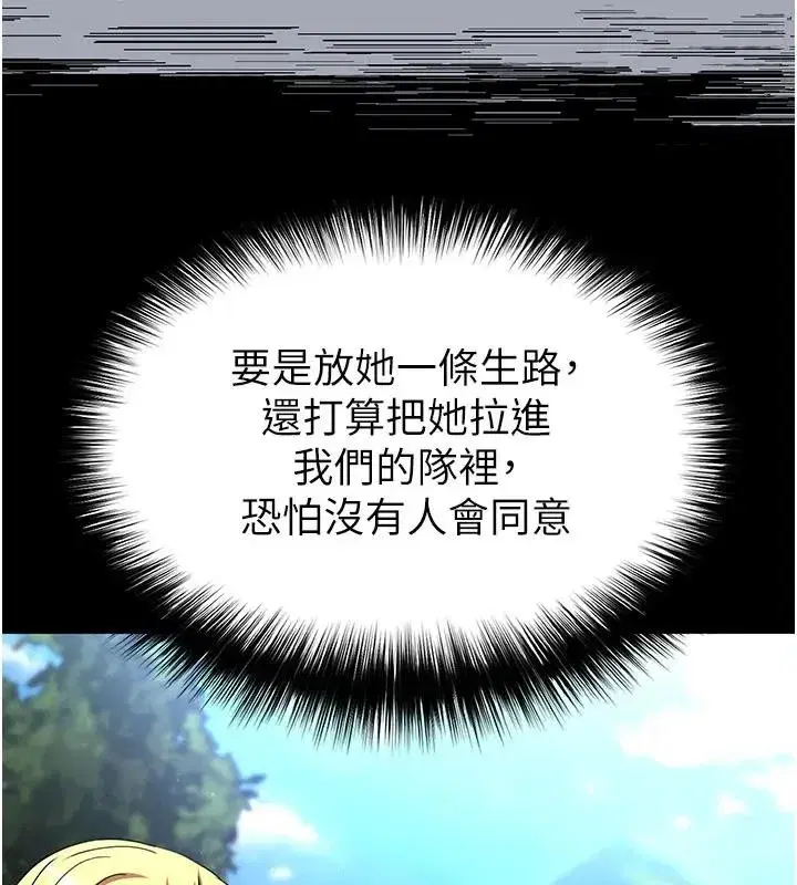 第63話-對世熙霸王硬上弓