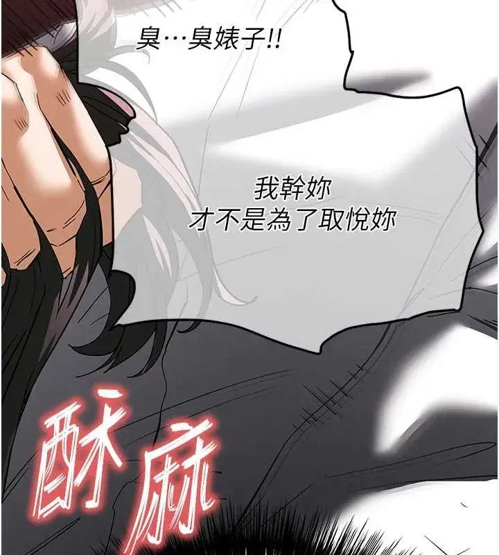 第64話-突然想尿在妳嘴裡