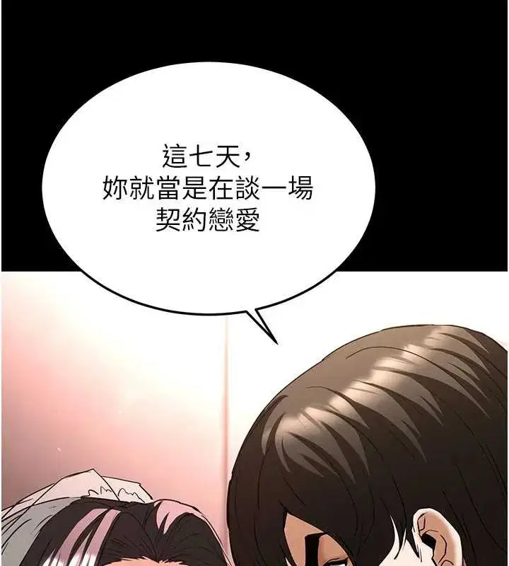 第64話-突然想尿在妳嘴裡