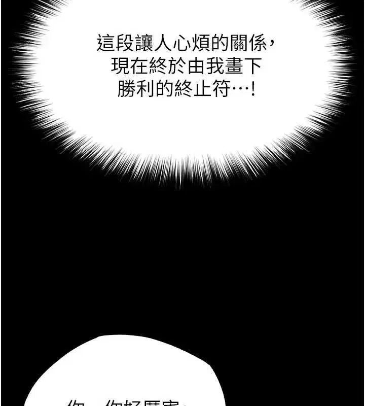 第64話-突然想尿在妳嘴裡