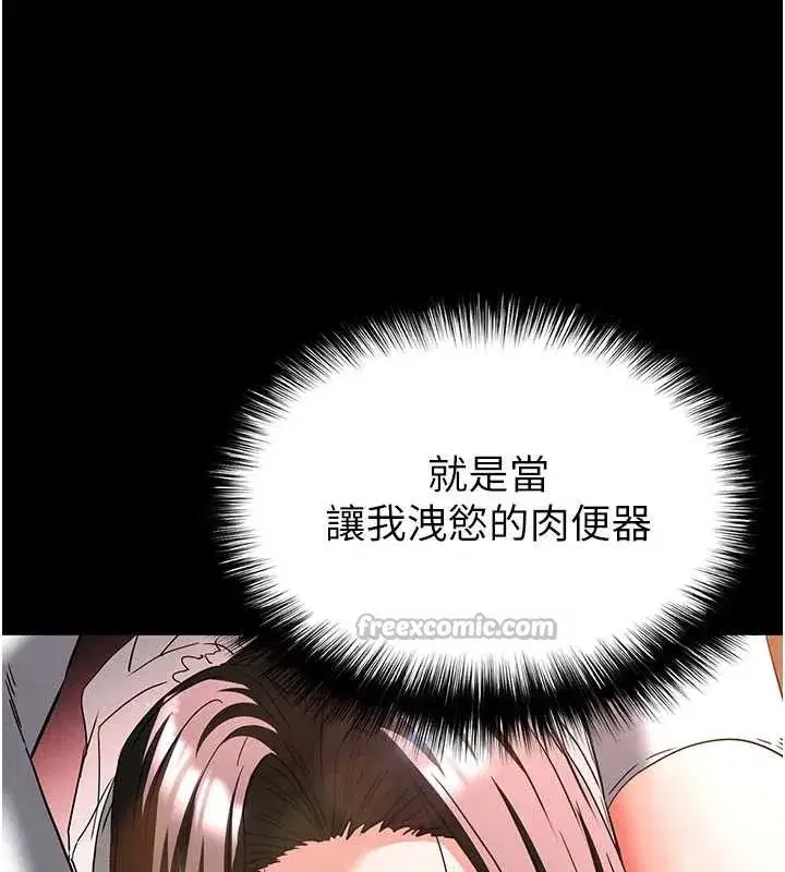 第64話-突然想尿在妳嘴裡