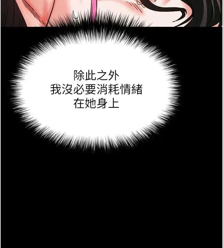 第64話-突然想尿在妳嘴裡