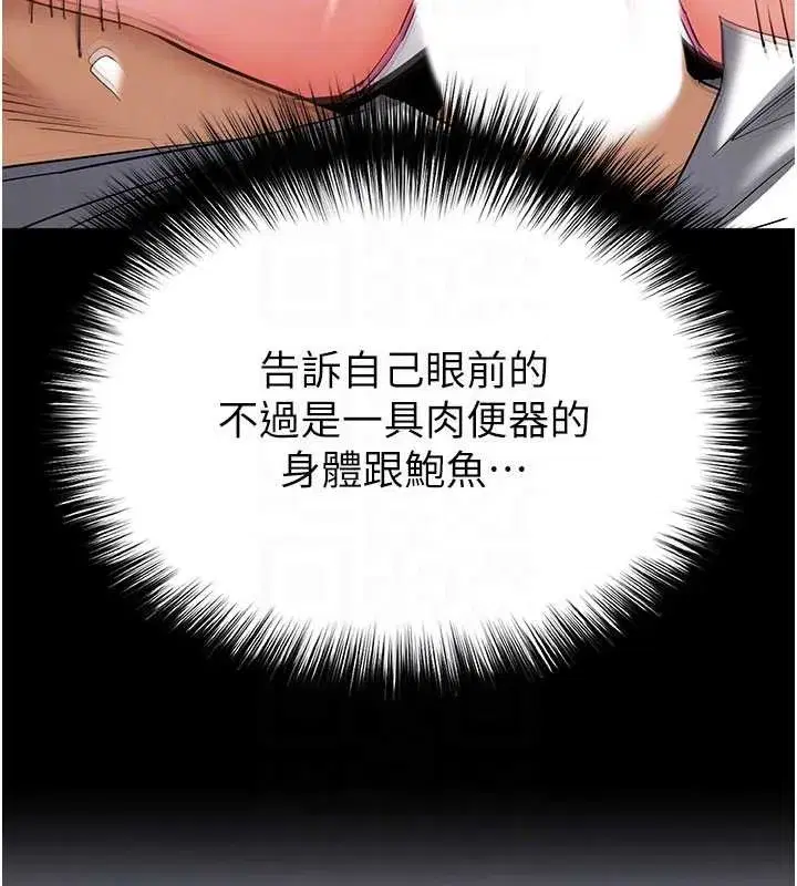 第64話-突然想尿在妳嘴裡