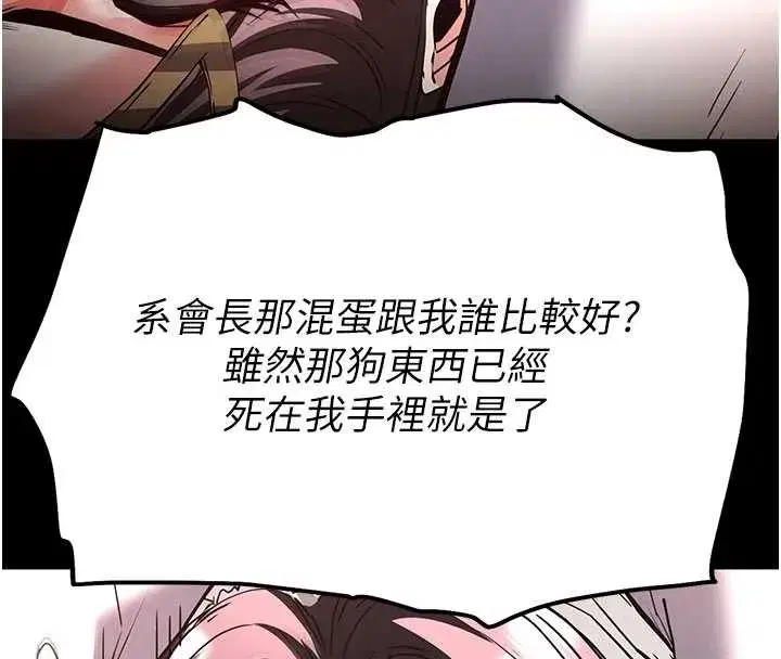 第64話-突然想尿在妳嘴裡