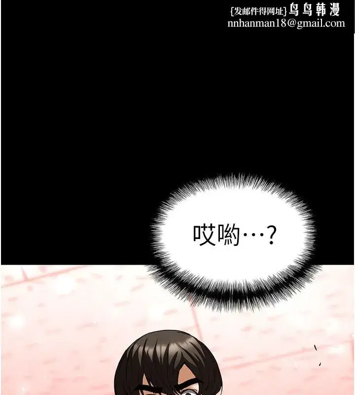 第65話-超級被虐狂鄭世熙