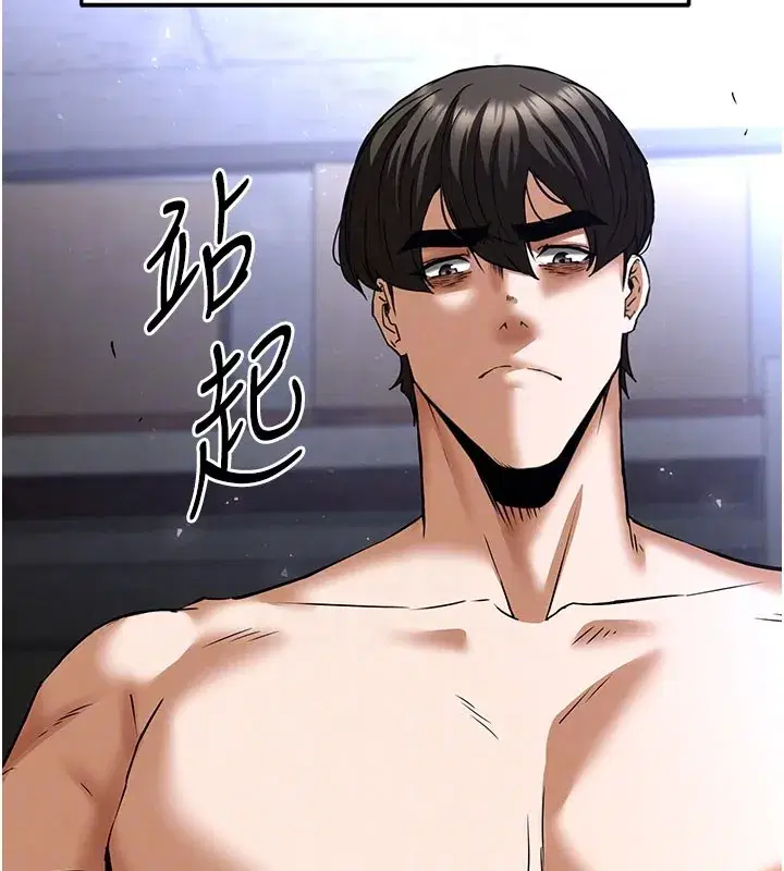 第65話-超級被虐狂鄭世熙