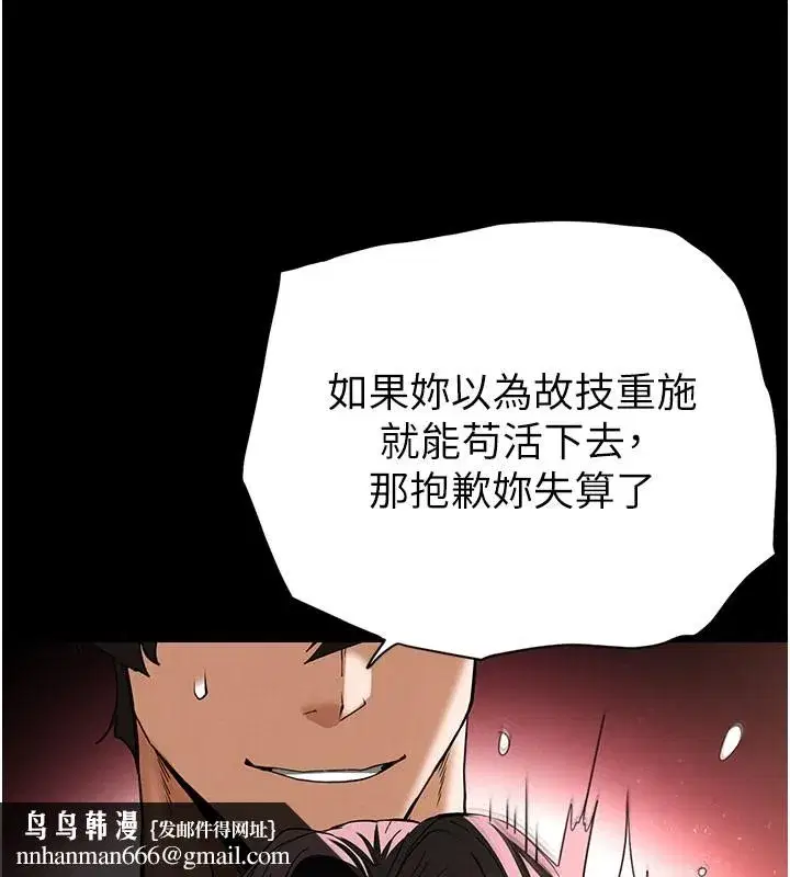第65話-超級被虐狂鄭世熙