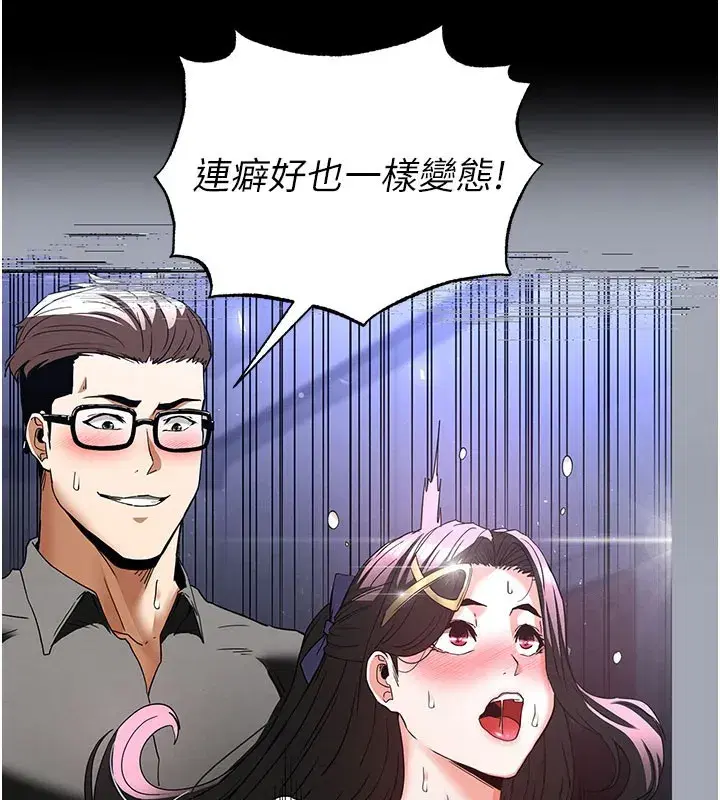 第65話-超級被虐狂鄭世熙