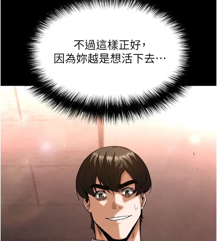 第65話-超級被虐狂鄭世熙