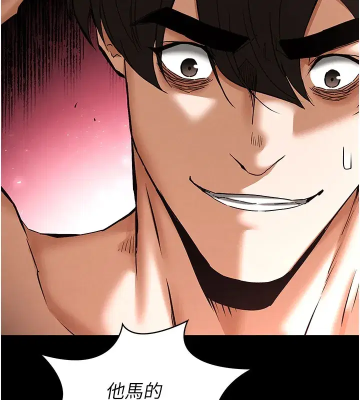 第65話-超級被虐狂鄭世熙