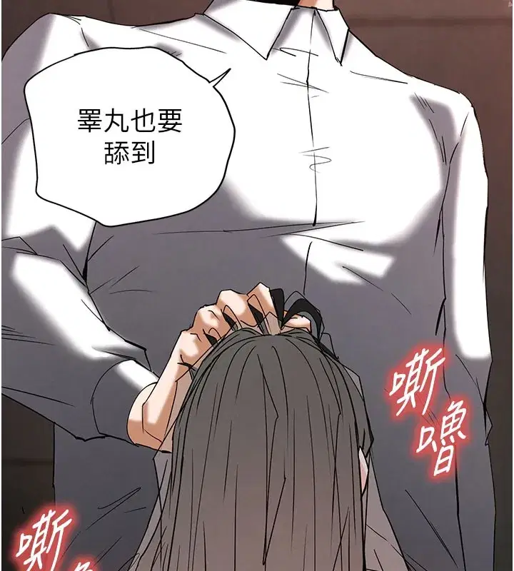 第65話-超級被虐狂鄭世熙