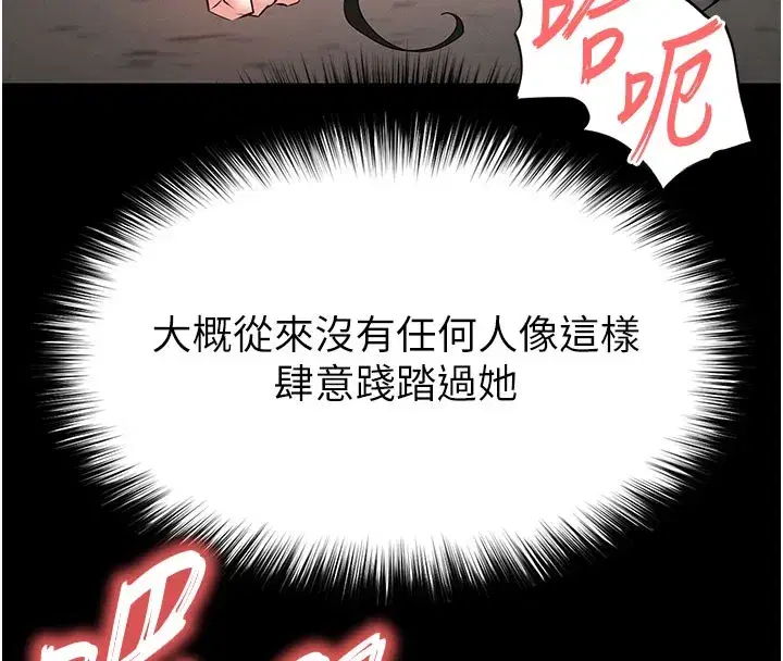 第65話-超級被虐狂鄭世熙