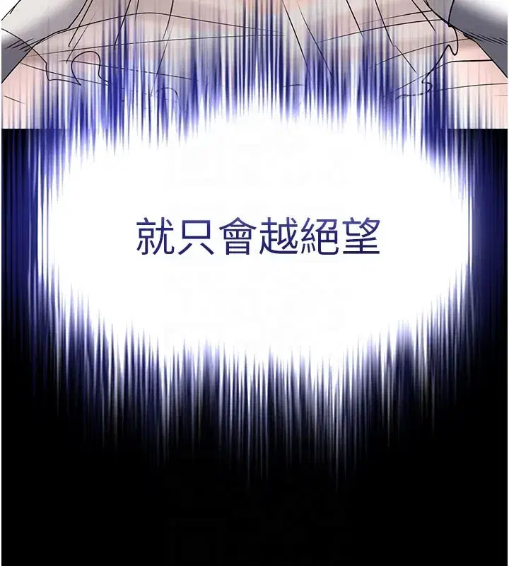 第65話-超級被虐狂鄭世熙