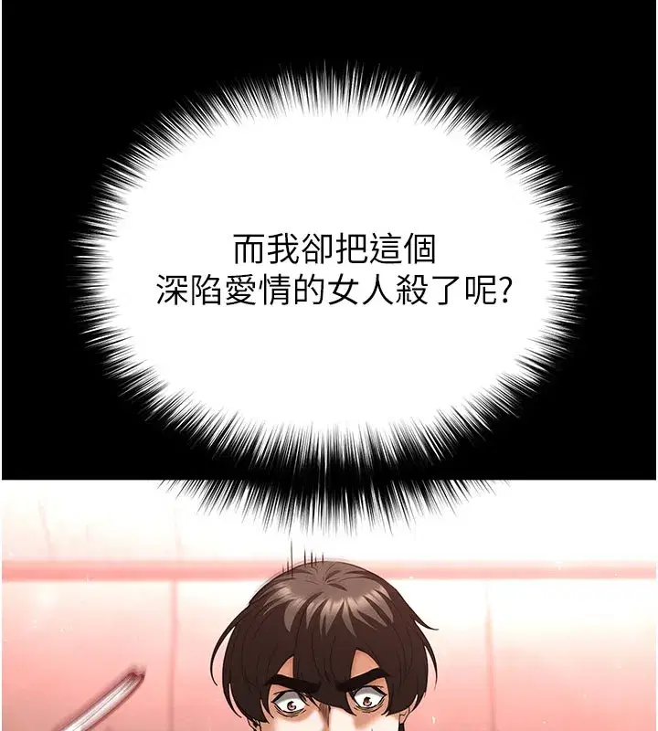 第65話-超級被虐狂鄭世熙